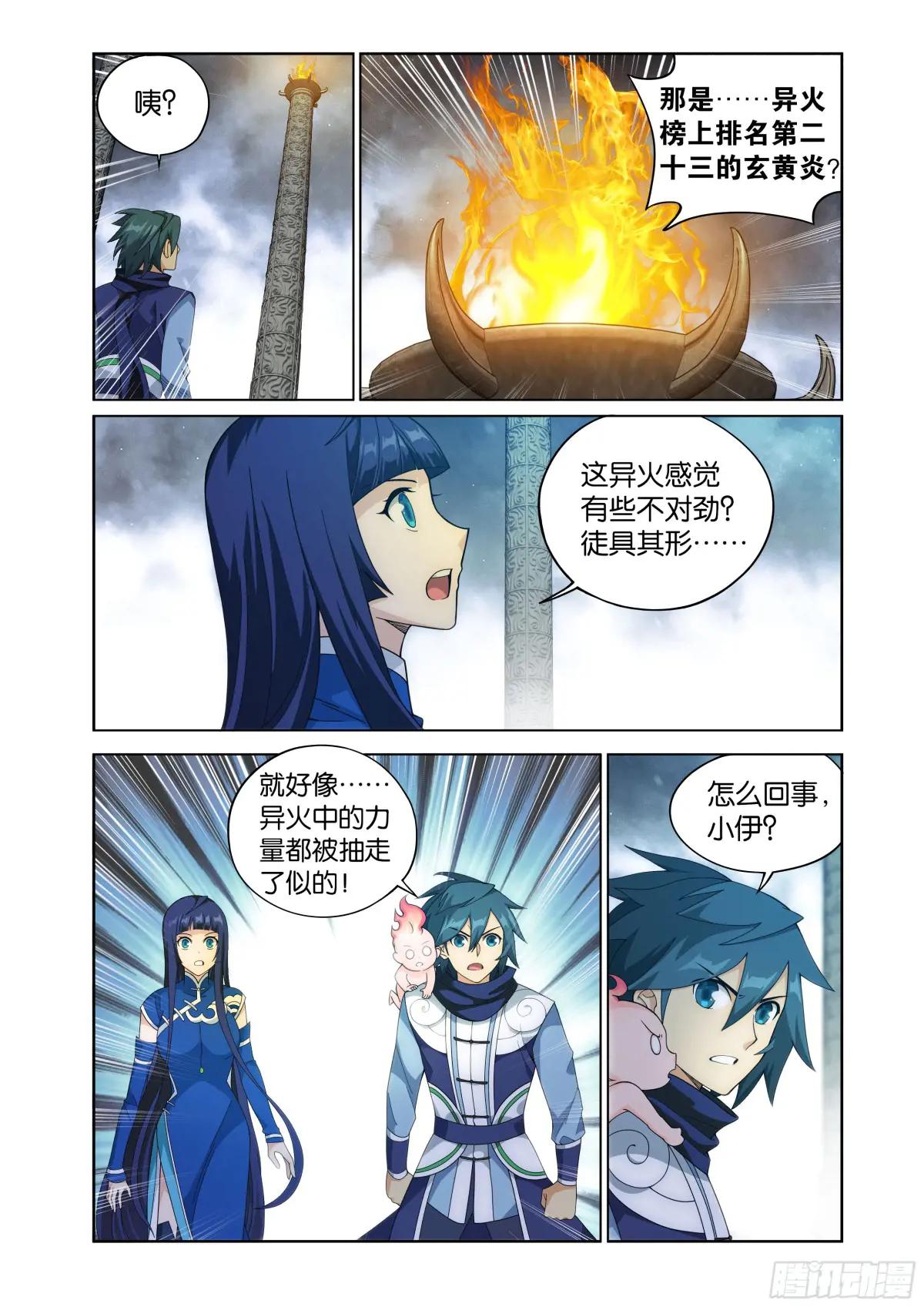 第462回 闯门 第19页
