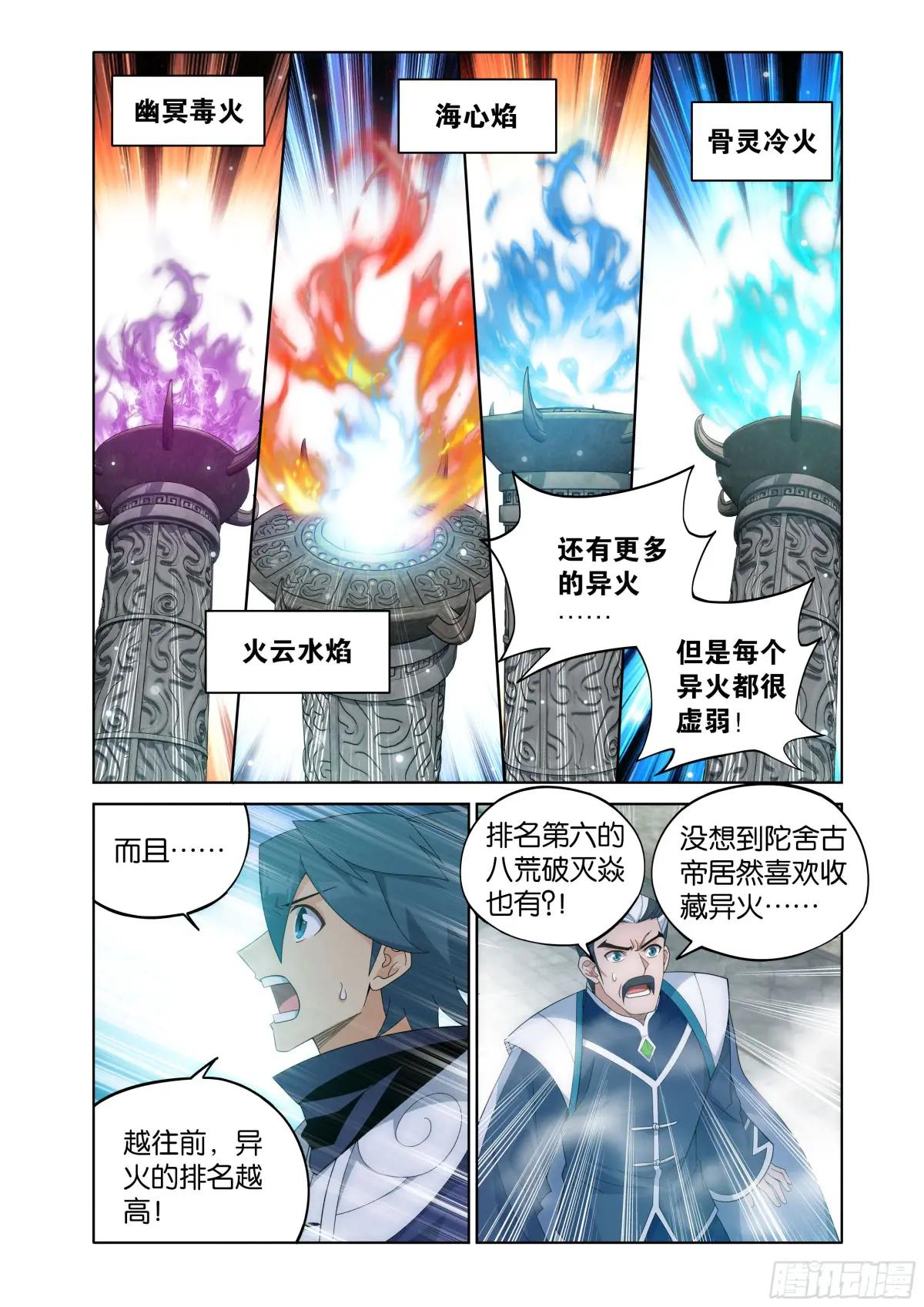 第462回 闯门 第21页