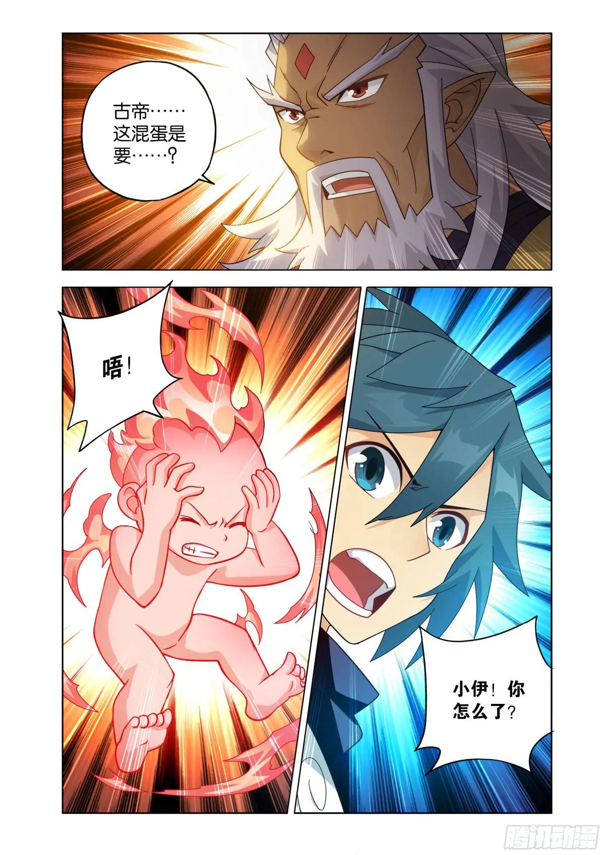 第462回 闯门 第22页