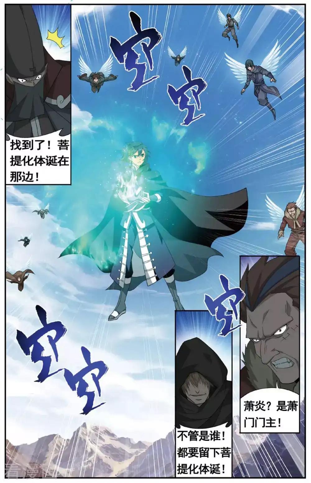 第602话 溃不成军（中） 第2页