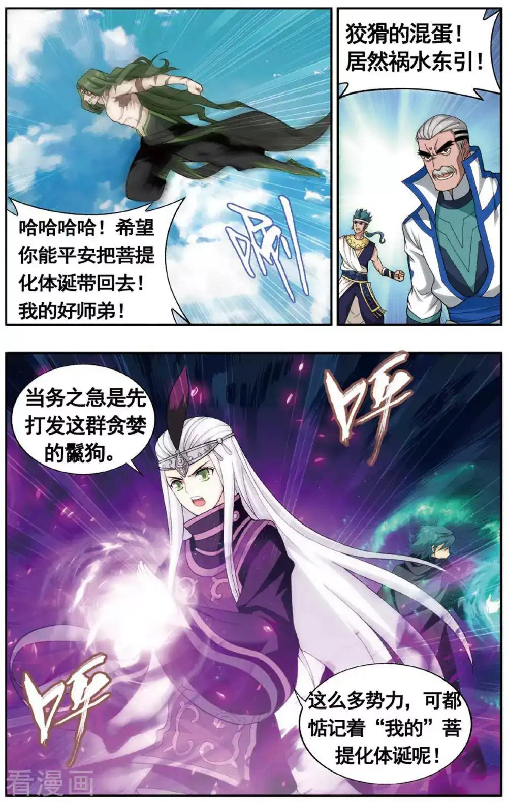 第602话 溃不成军（中） 第3页