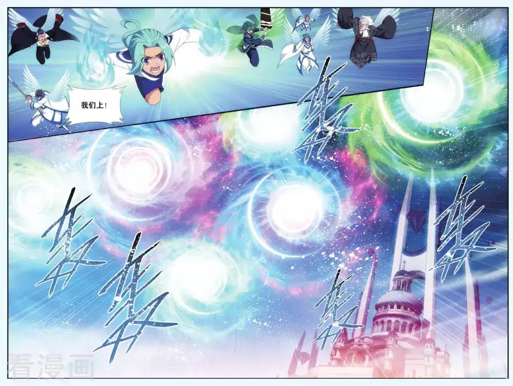 第497话 婚礼（中） 第5页