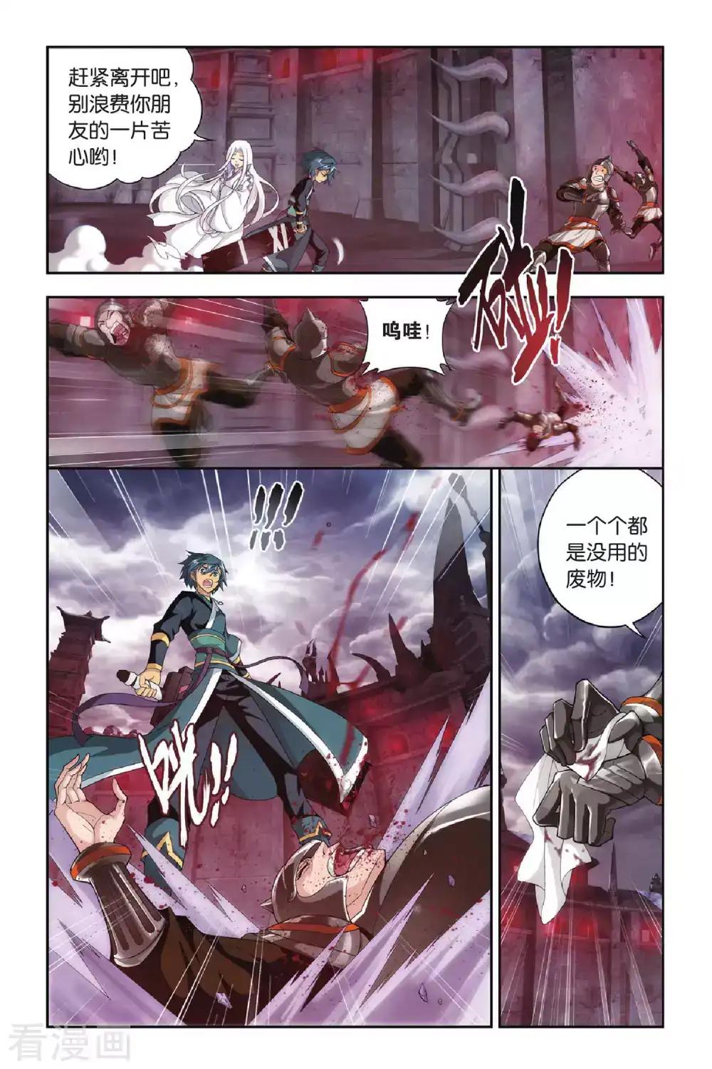 第288话 镇鬼关（下） 第2页
