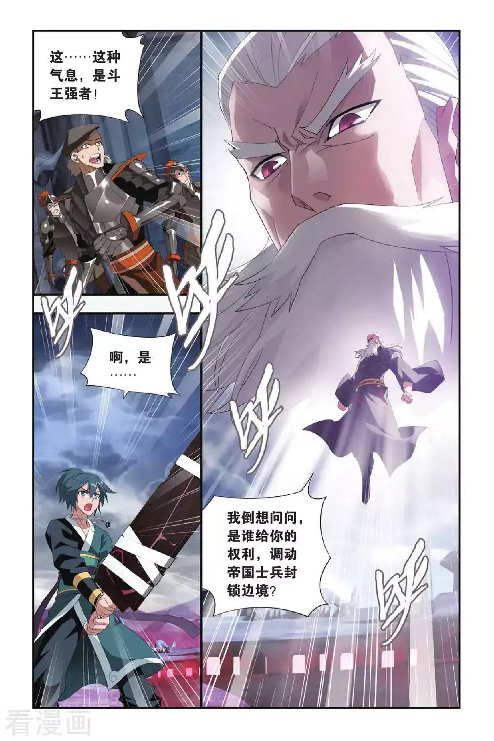 第288话 镇鬼关（下） 第6页