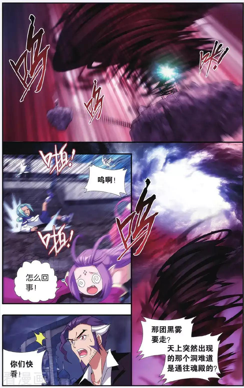 第509话 痛苦（中） 第2页