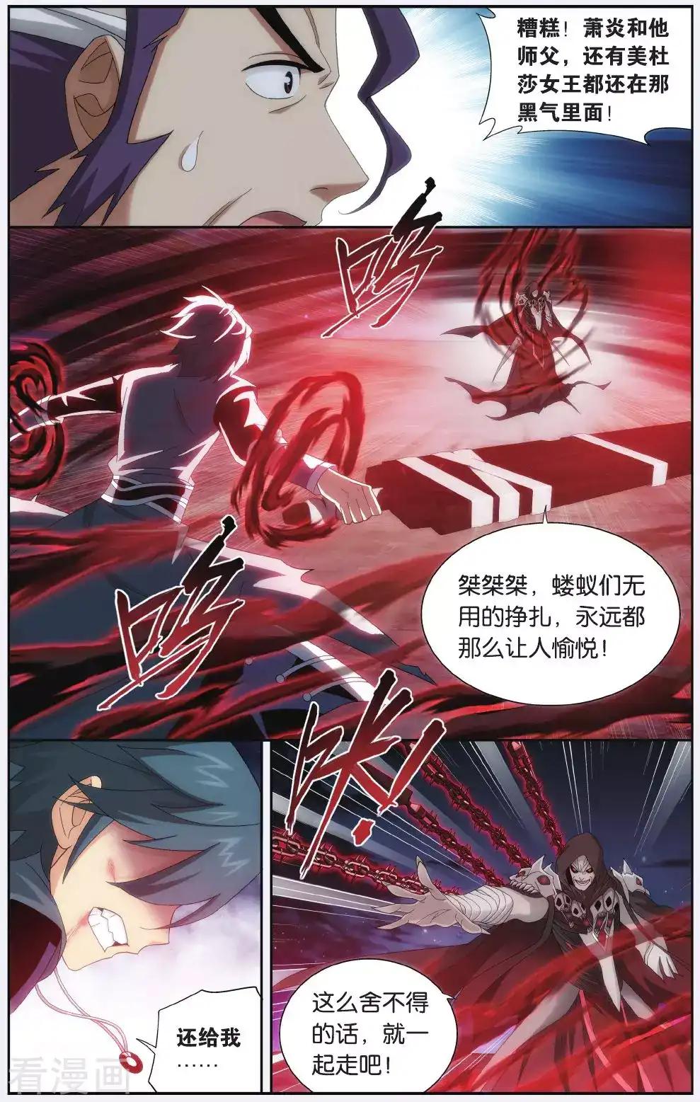 第509话 痛苦（中） 第3页