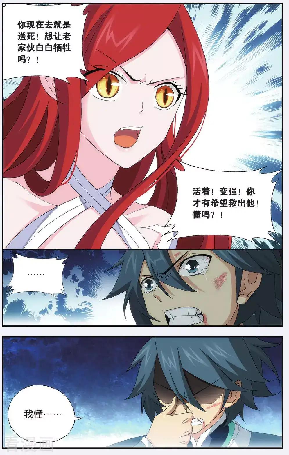 第509话 痛苦（中） 第7页