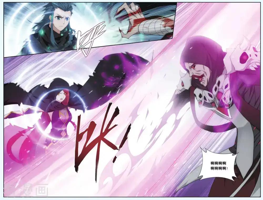 第559话 血蝎魔皇（上） 第7页
