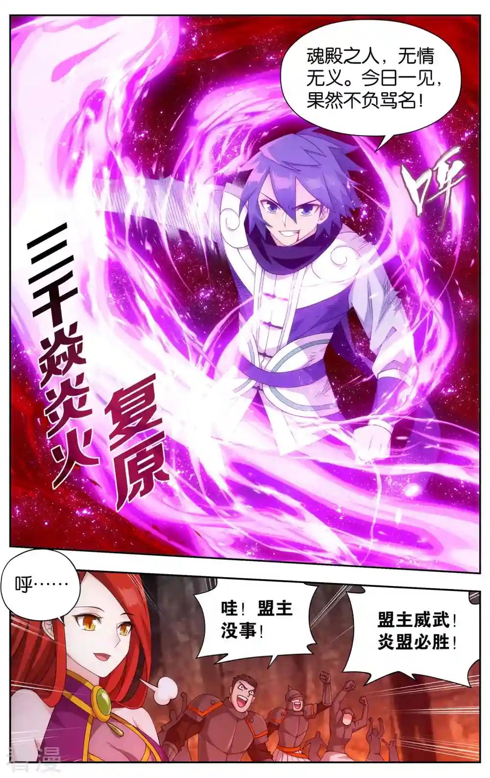 第916话 血河天尊 第6页
