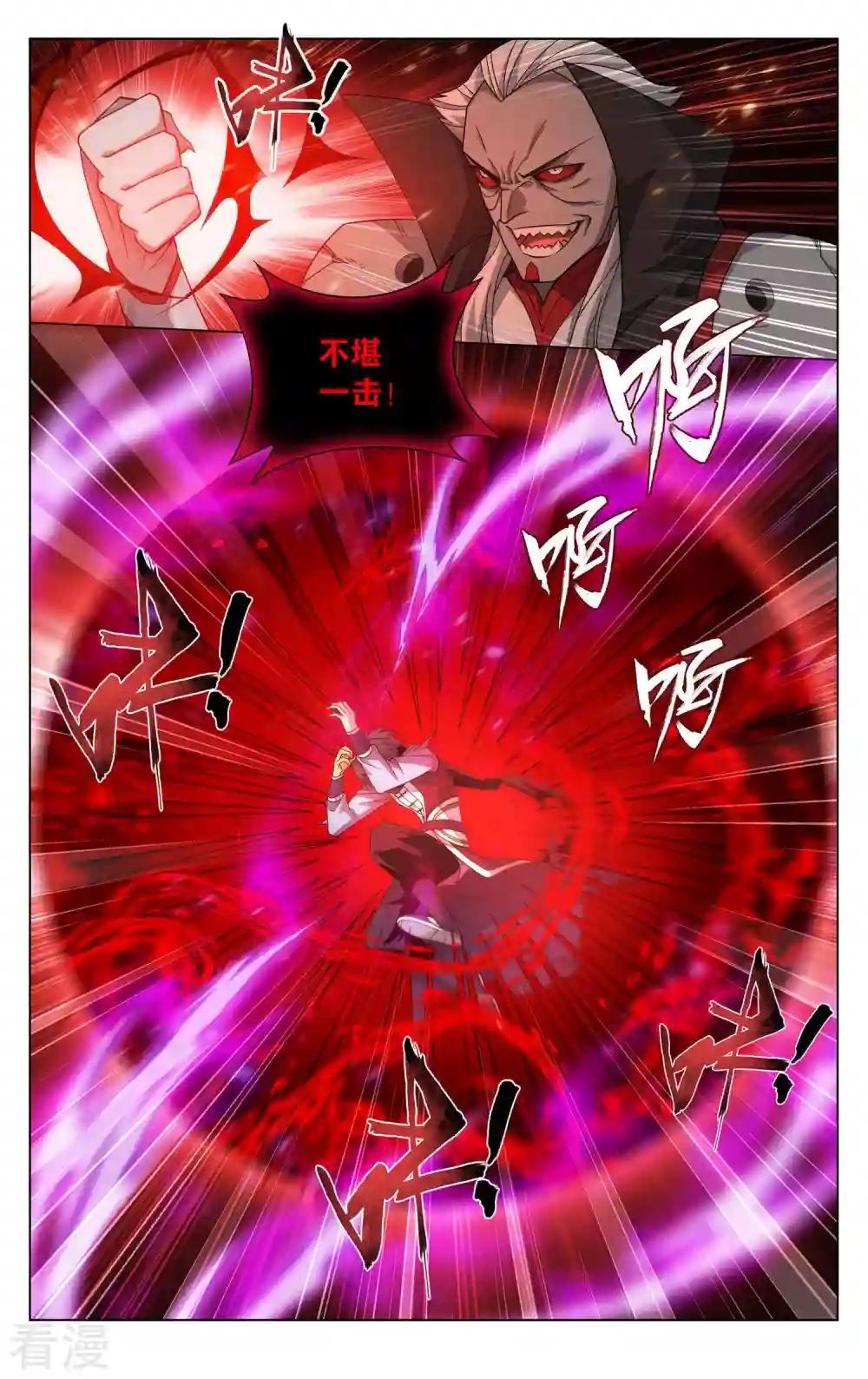 第916话 血河天尊 第13页