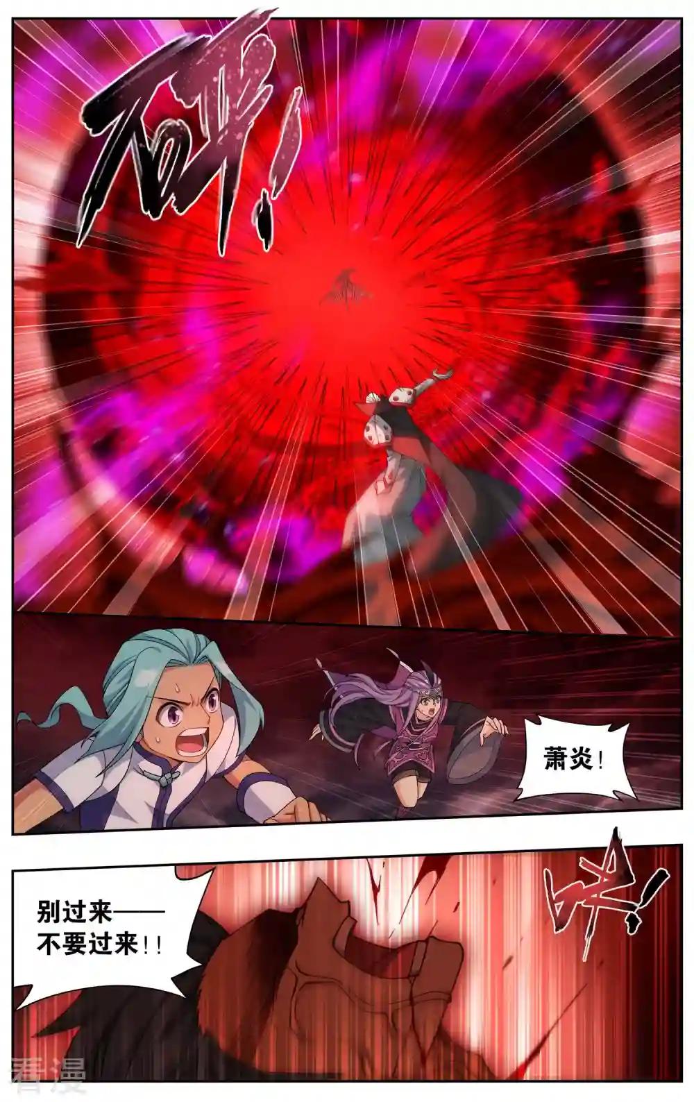 第916话 血河天尊 第14页