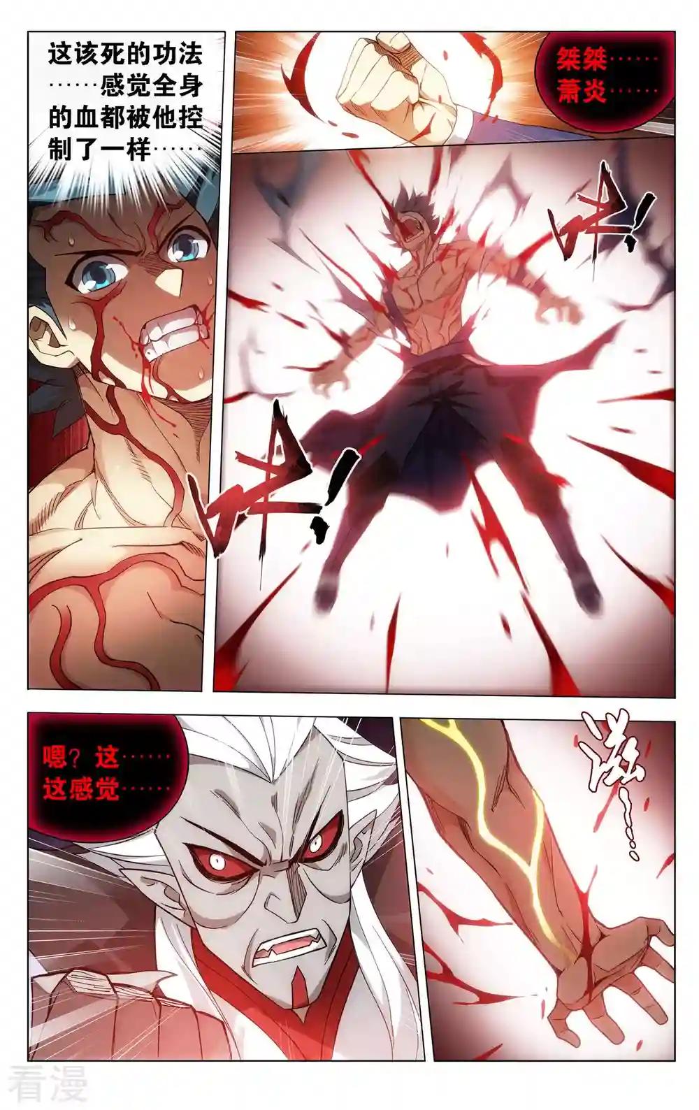 第916话 血河天尊 第15页