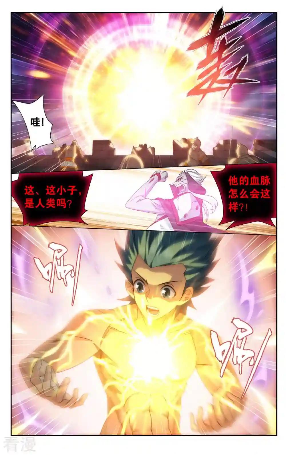 第916话 血河天尊 第16页
