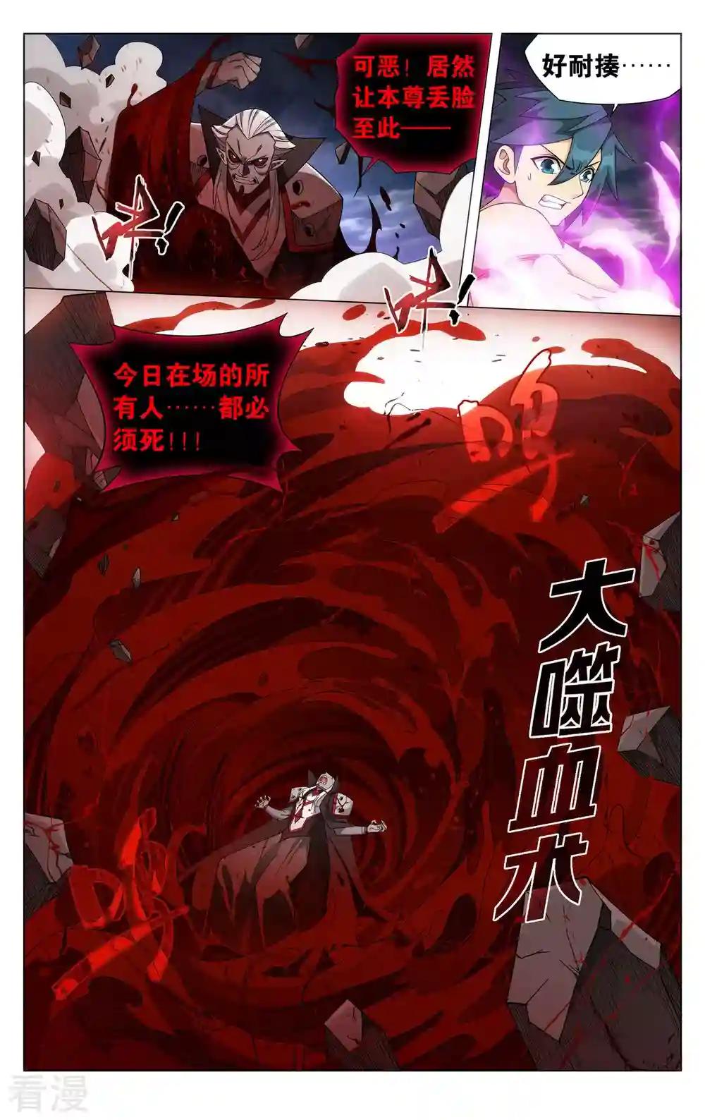 第916话 血河天尊 第20页
