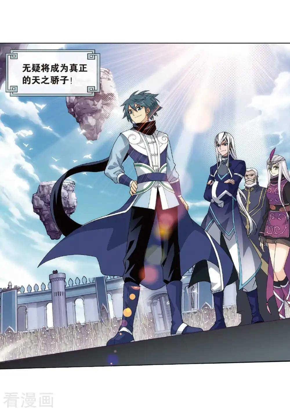 第803话 丹会（上） 第3页