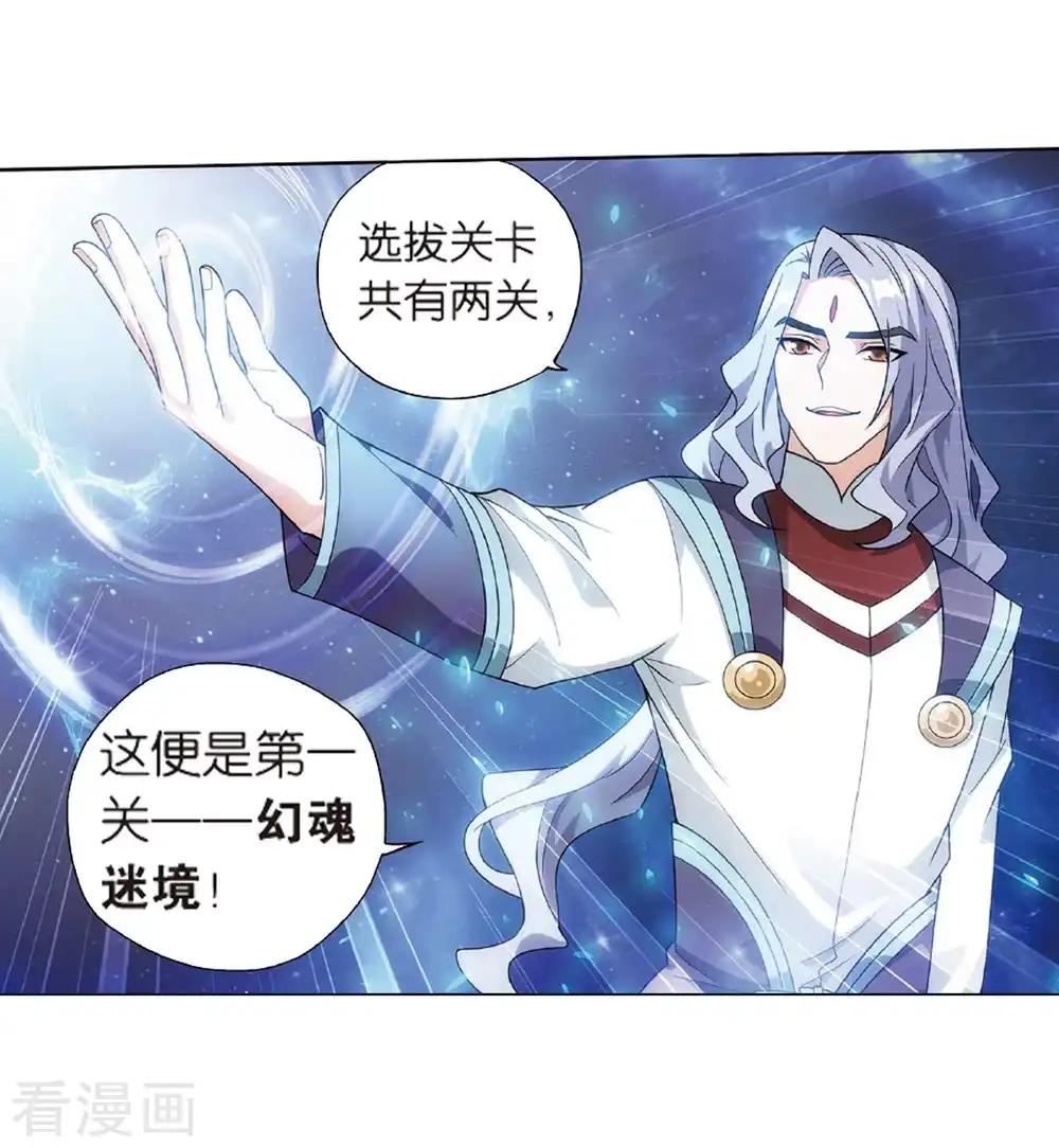 第803话 丹会（上） 第10页