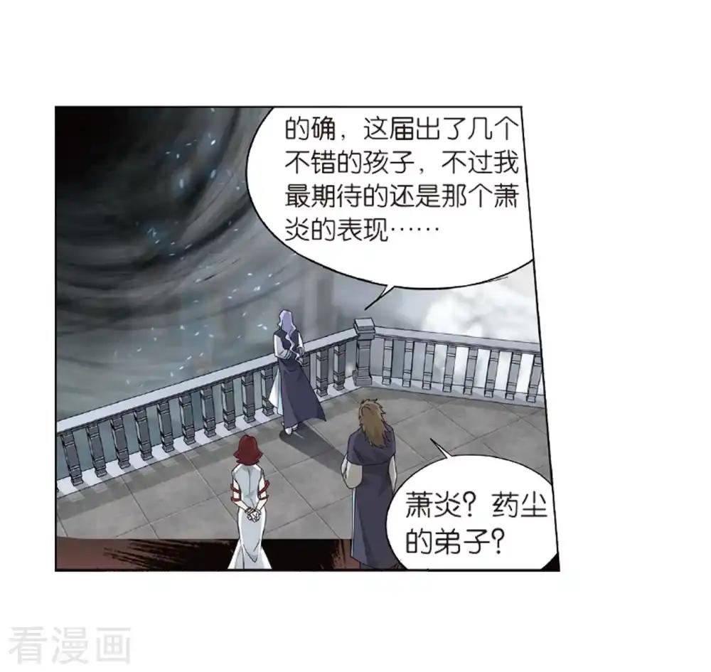 第803话 丹会（上） 第16页