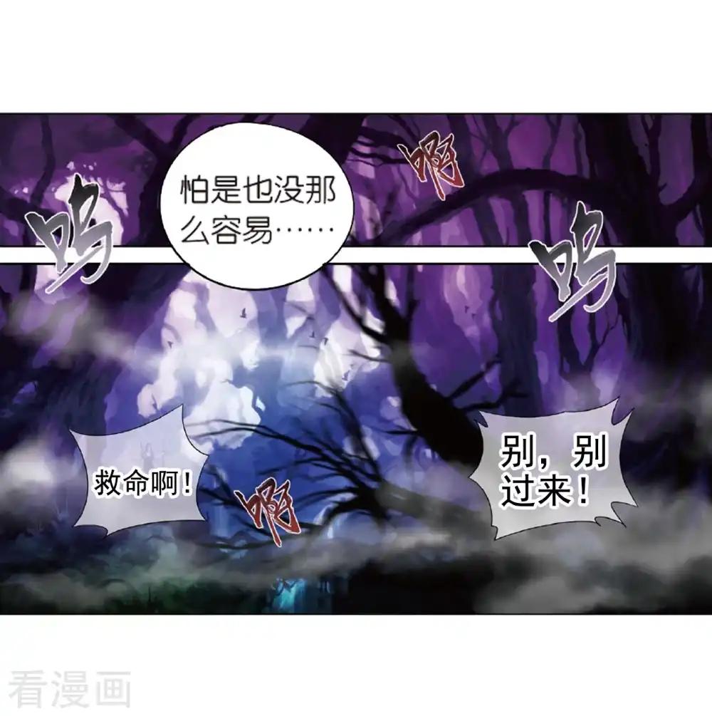 第803话 丹会（上） 第23页