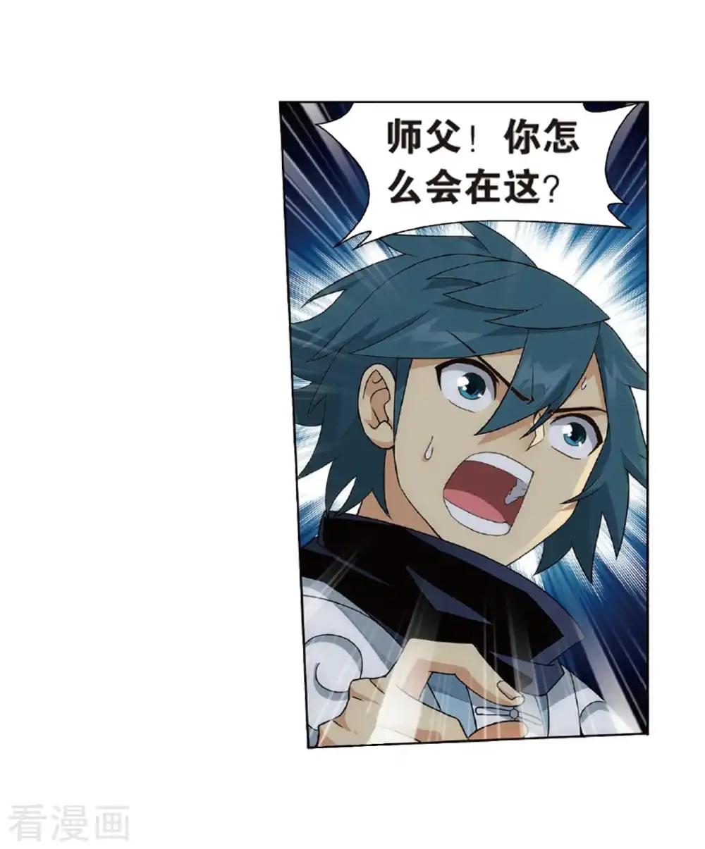 第803话 丹会（上） 第27页