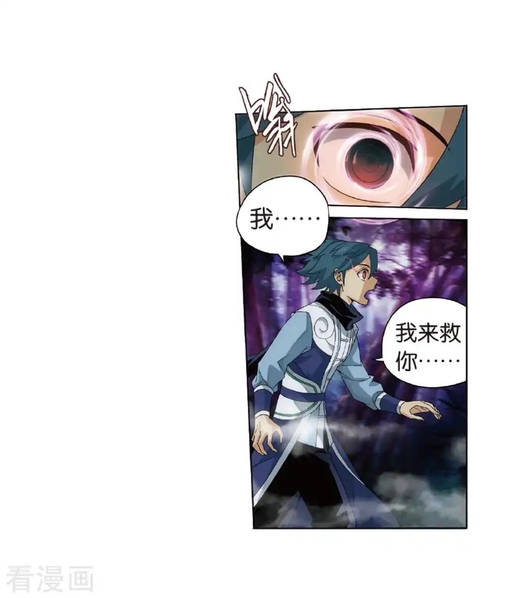 第803话 丹会（上） 第28页