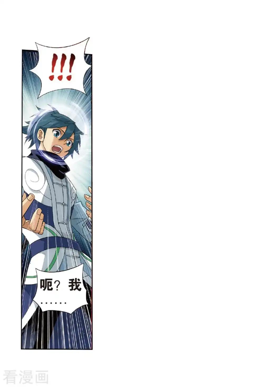 第803话 丹会（上） 第31页