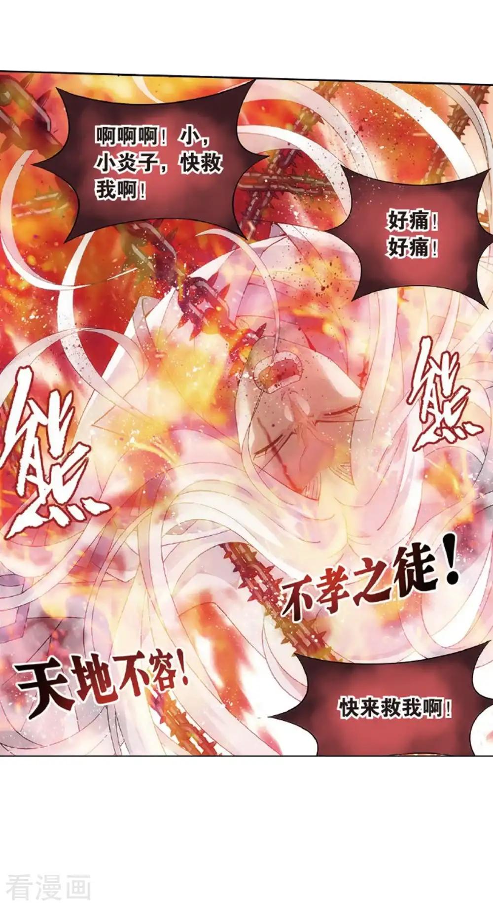 第803话 丹会（上） 第32页