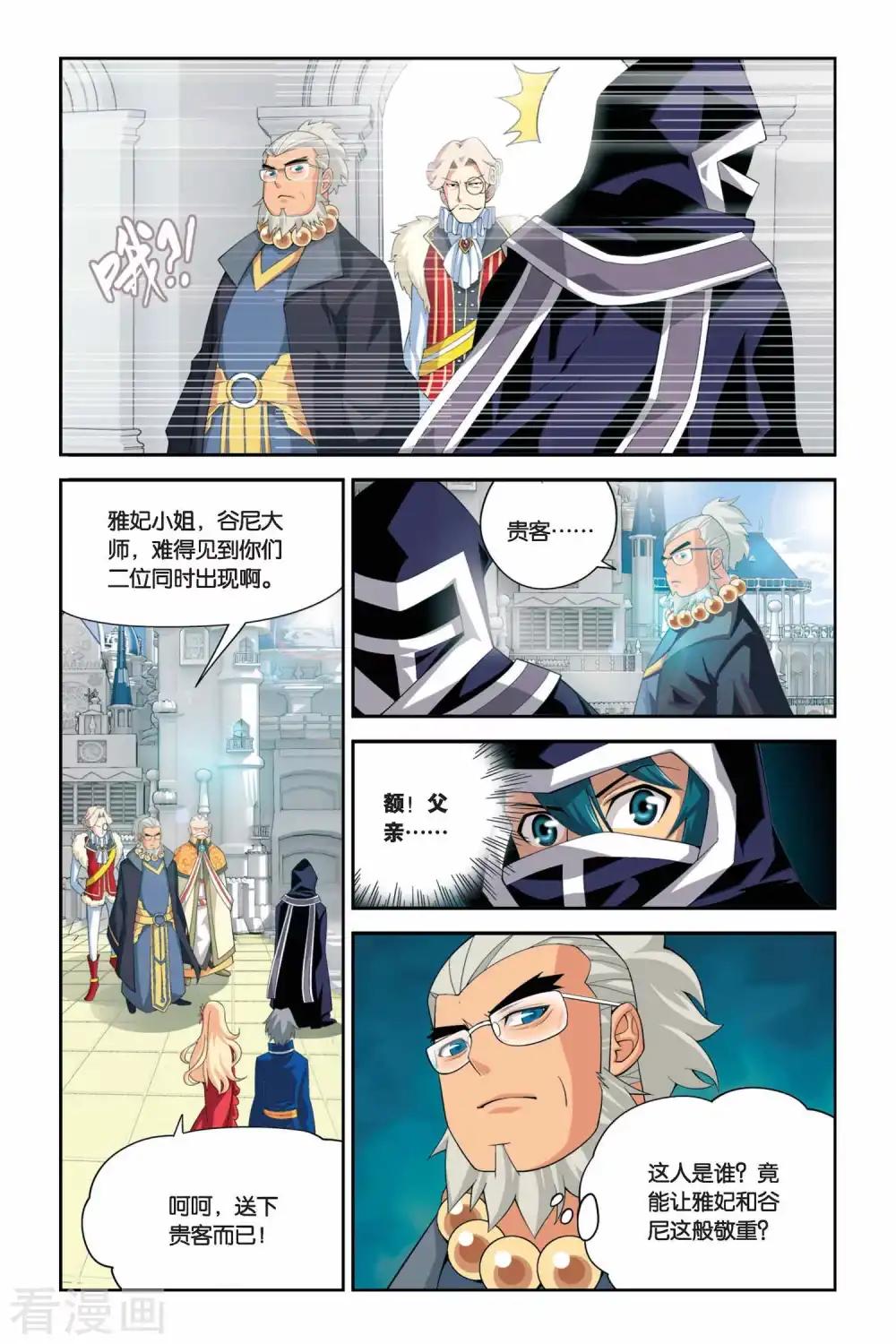 第39话 财材到手（下） 第3页