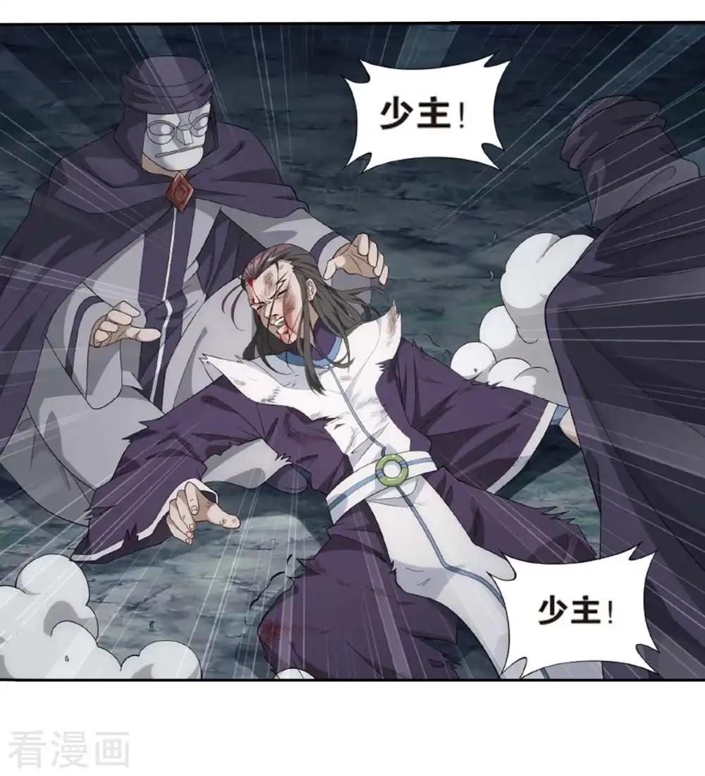 第807话 觅宝（上） 第2页