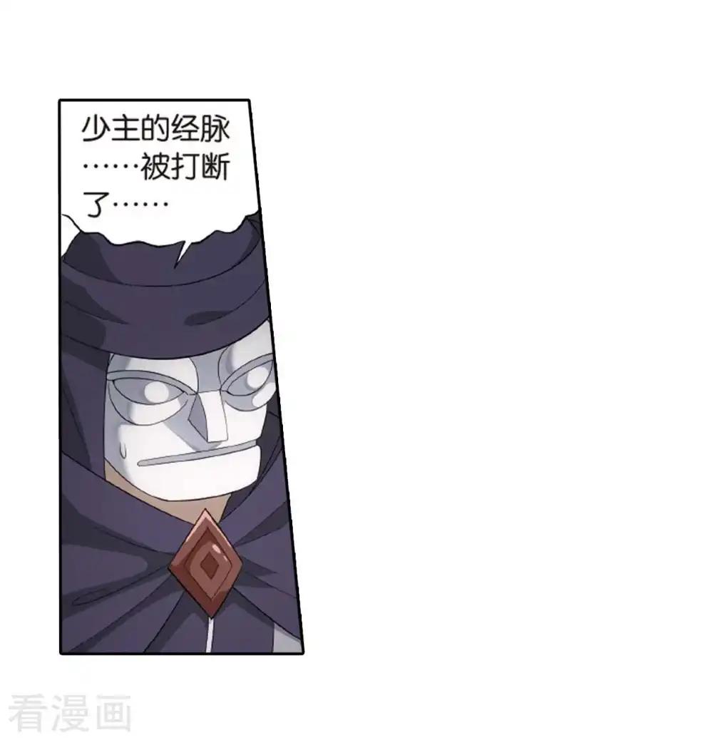 第807话 觅宝（上） 第3页
