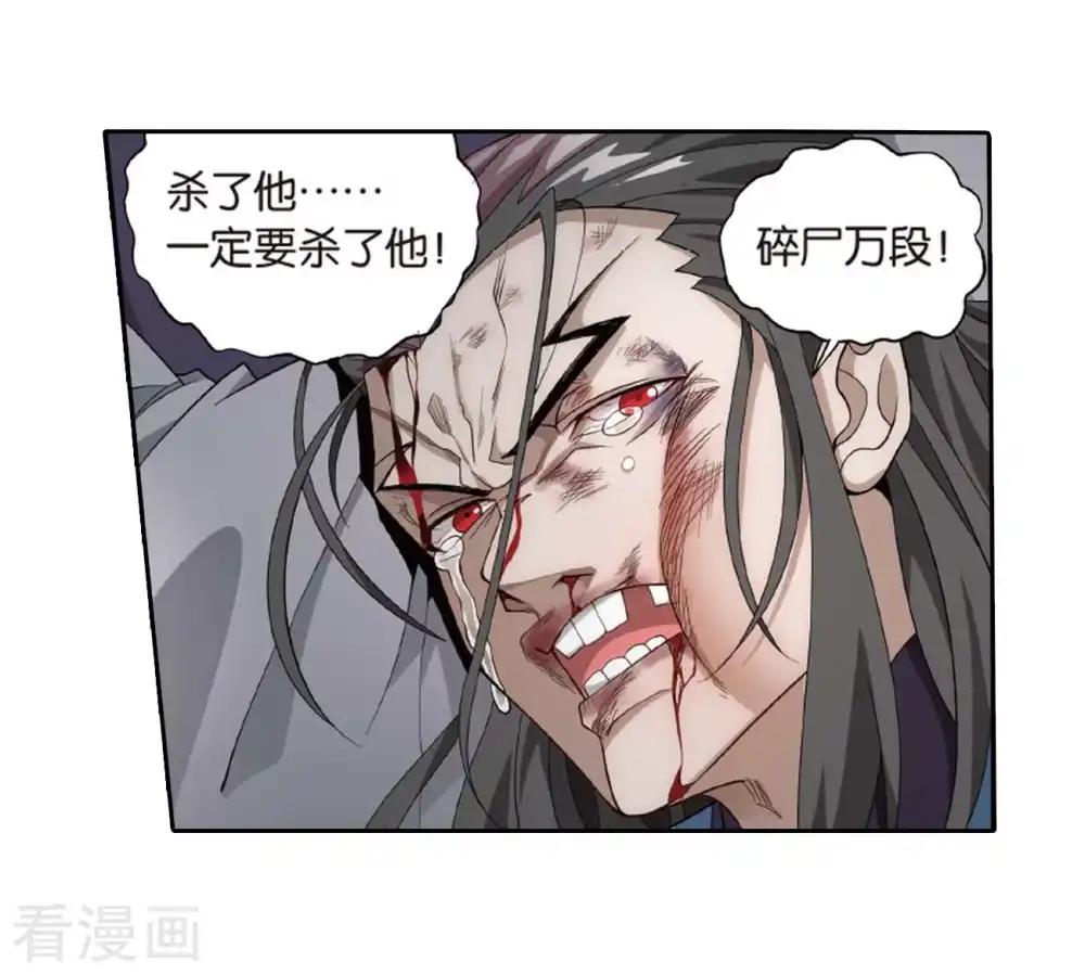 第807话 觅宝（上） 第4页