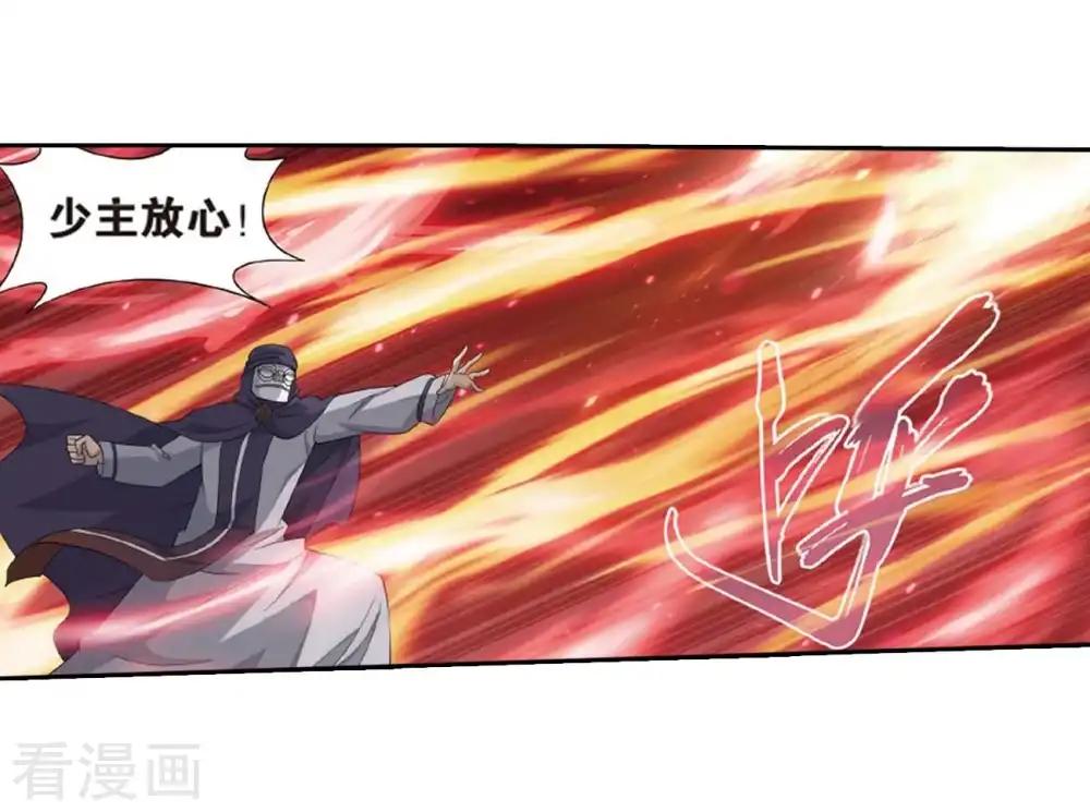 第807话 觅宝（上） 第5页