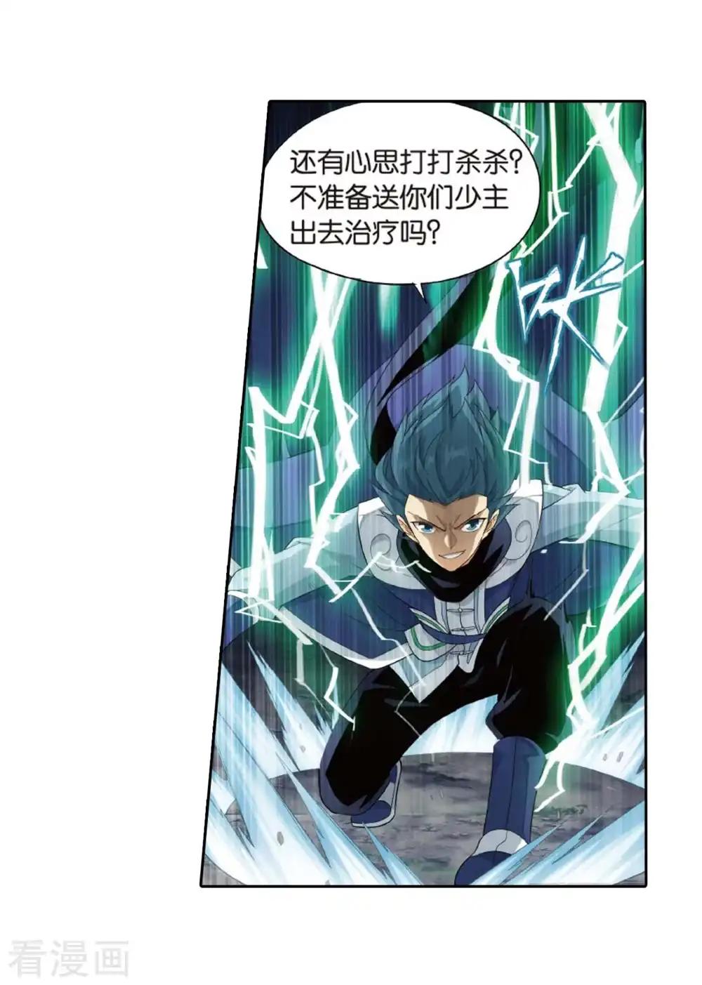 第807话 觅宝（上） 第7页