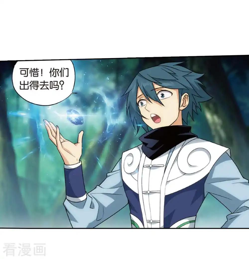 第807话 觅宝（上） 第9页