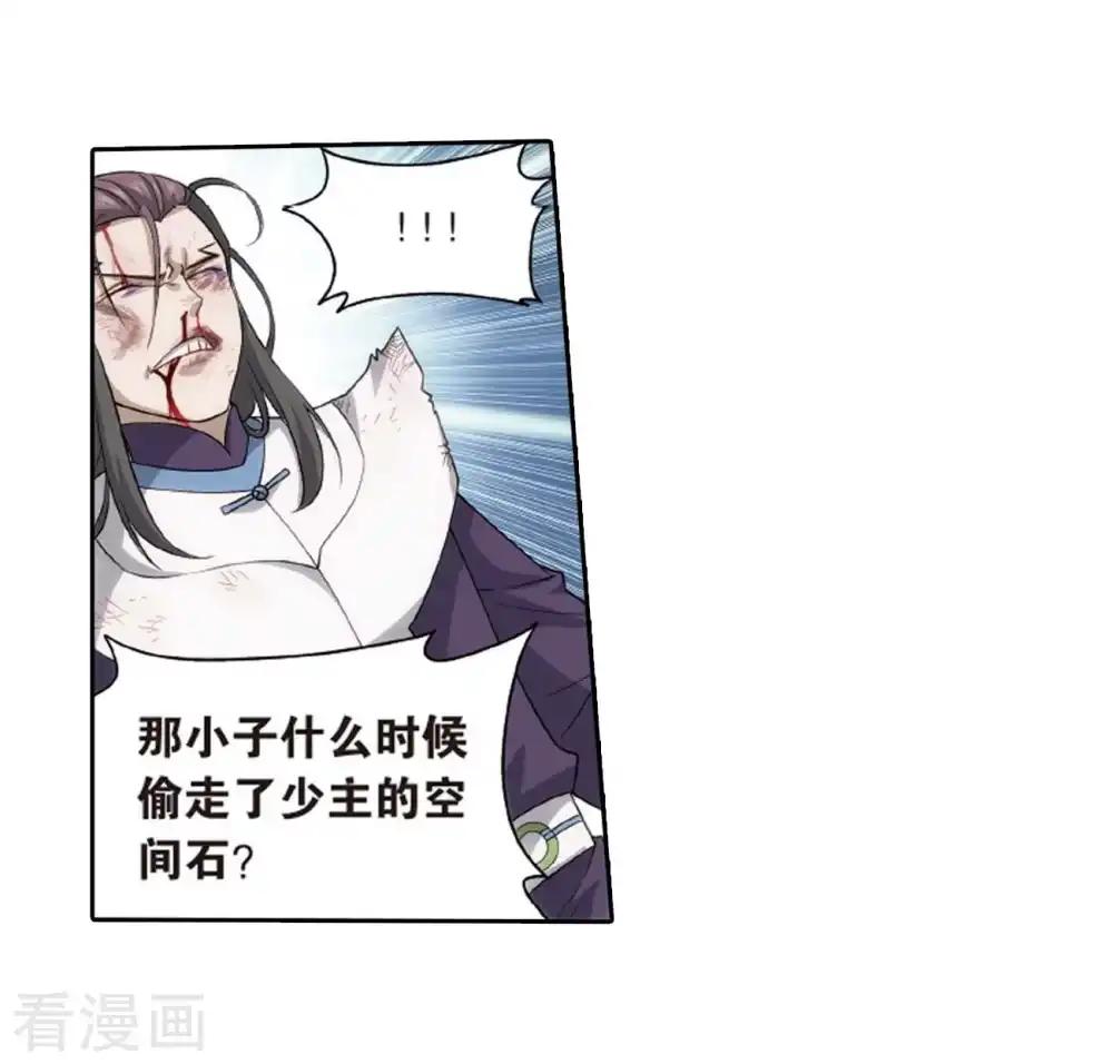第807话 觅宝（上） 第10页