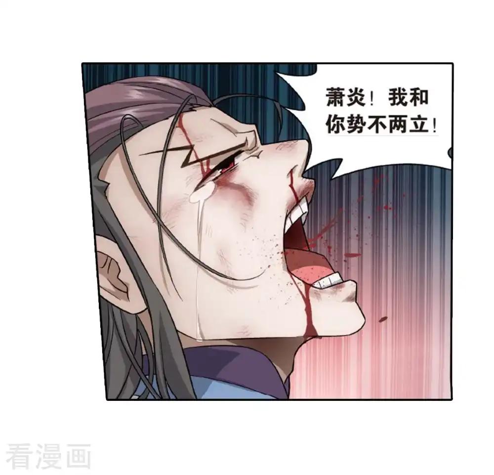 第807话 觅宝（上） 第11页