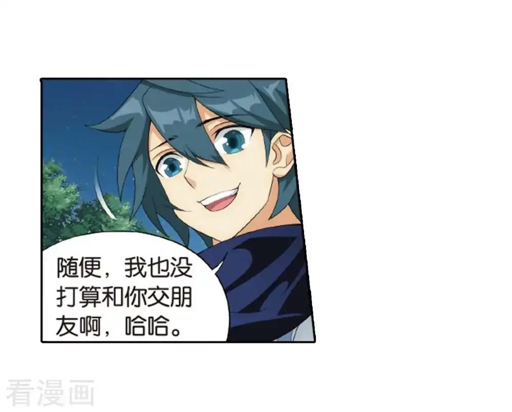 第807话 觅宝（上） 第12页