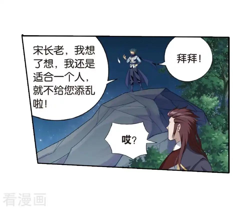第807话 觅宝（上） 第13页