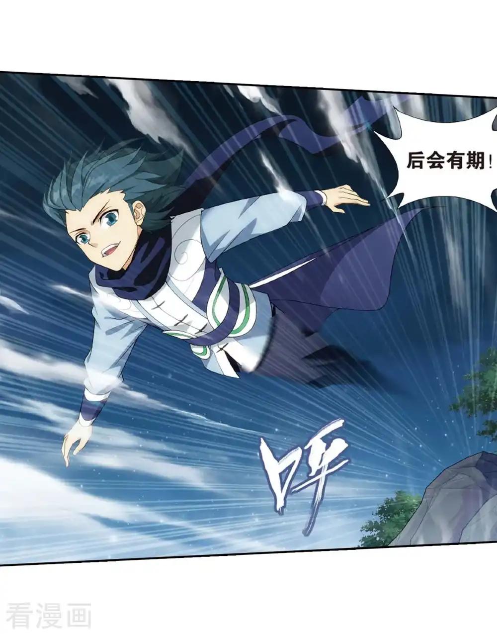 第807话 觅宝（上） 第14页