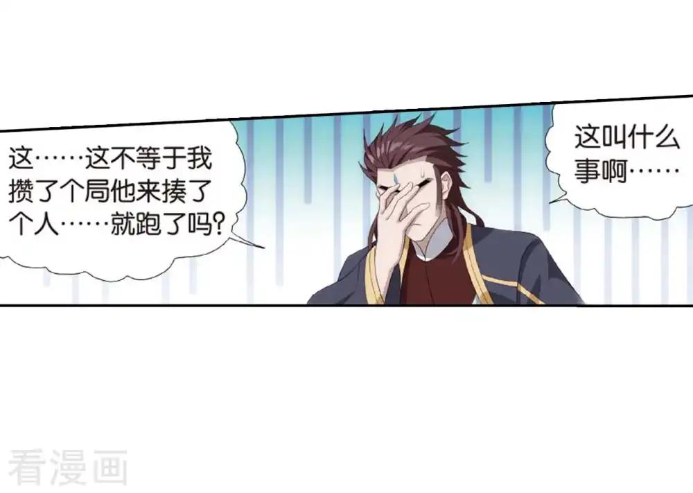 第807话 觅宝（上） 第15页
