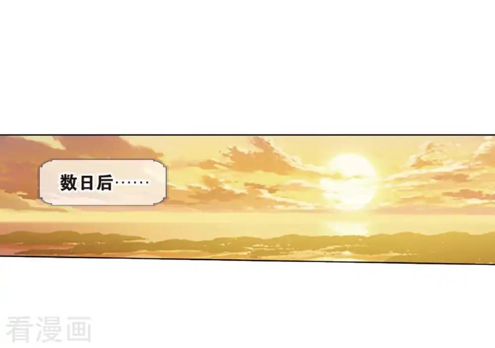 第807话 觅宝（上） 第16页