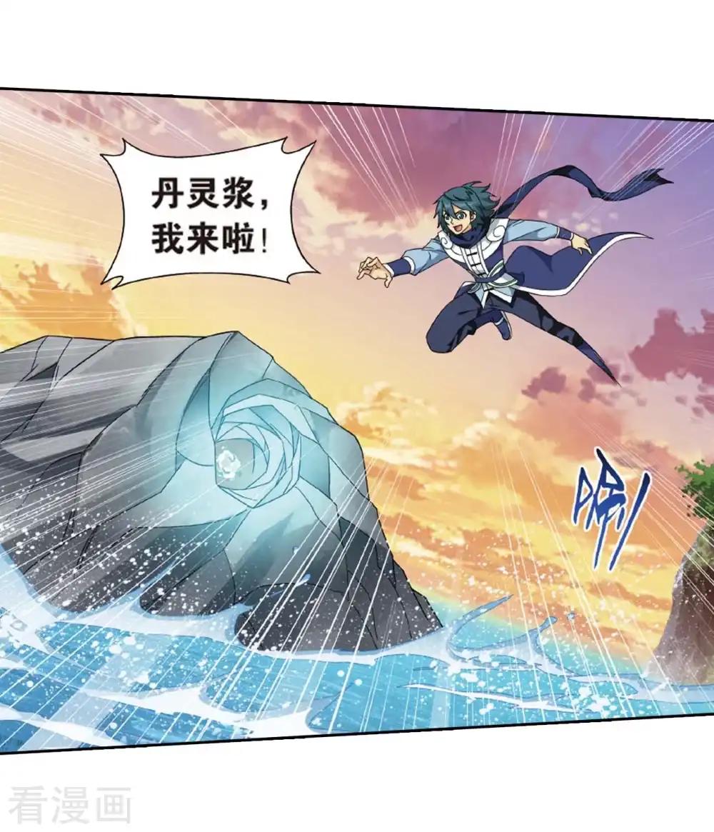 第807话 觅宝（上） 第22页