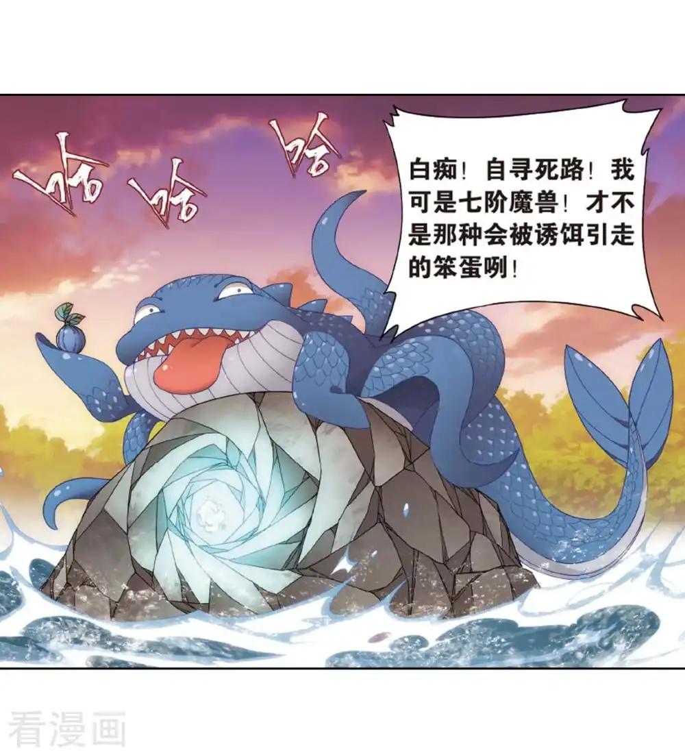 第807话 觅宝（上） 第24页