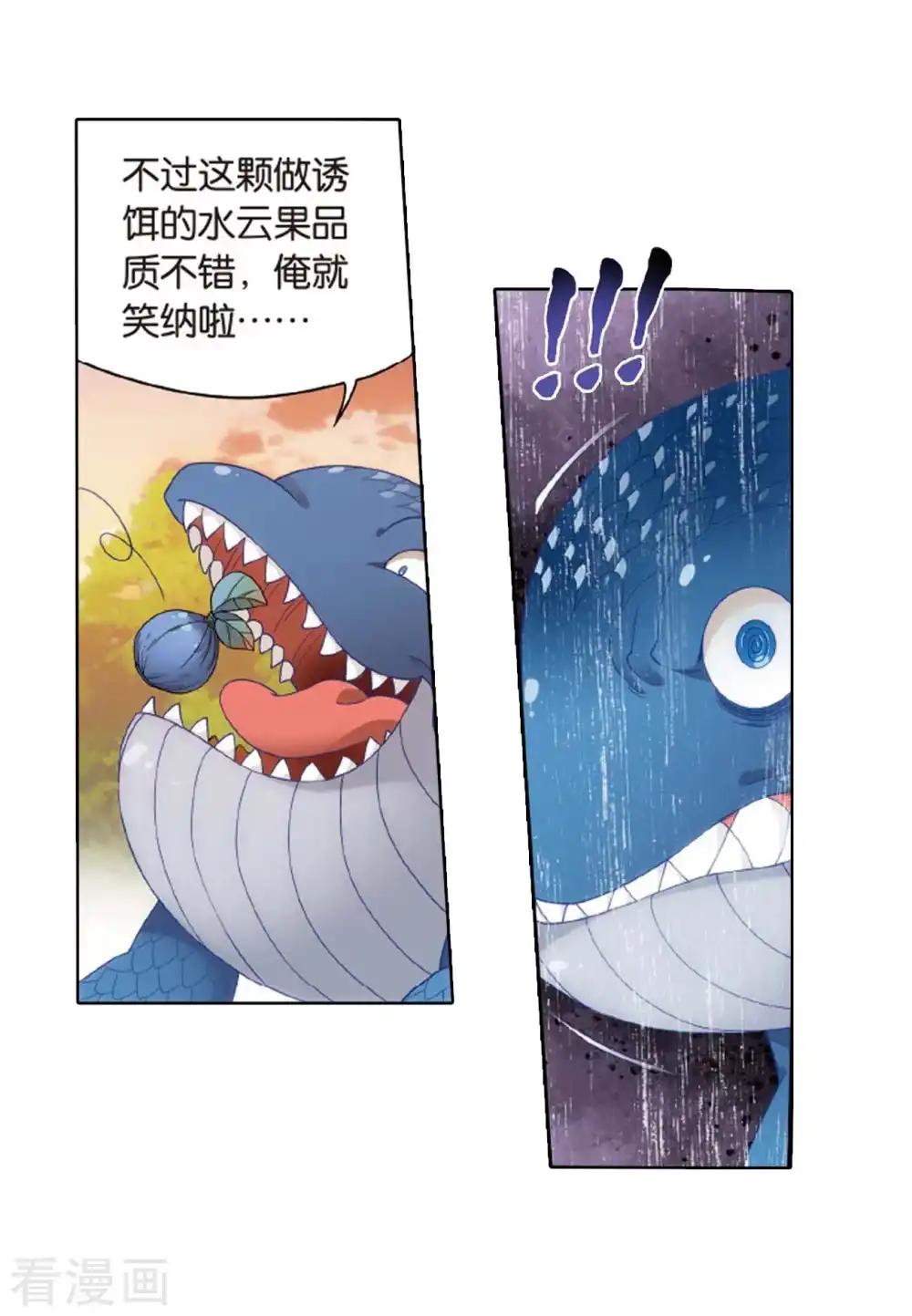 第807话 觅宝（上） 第25页