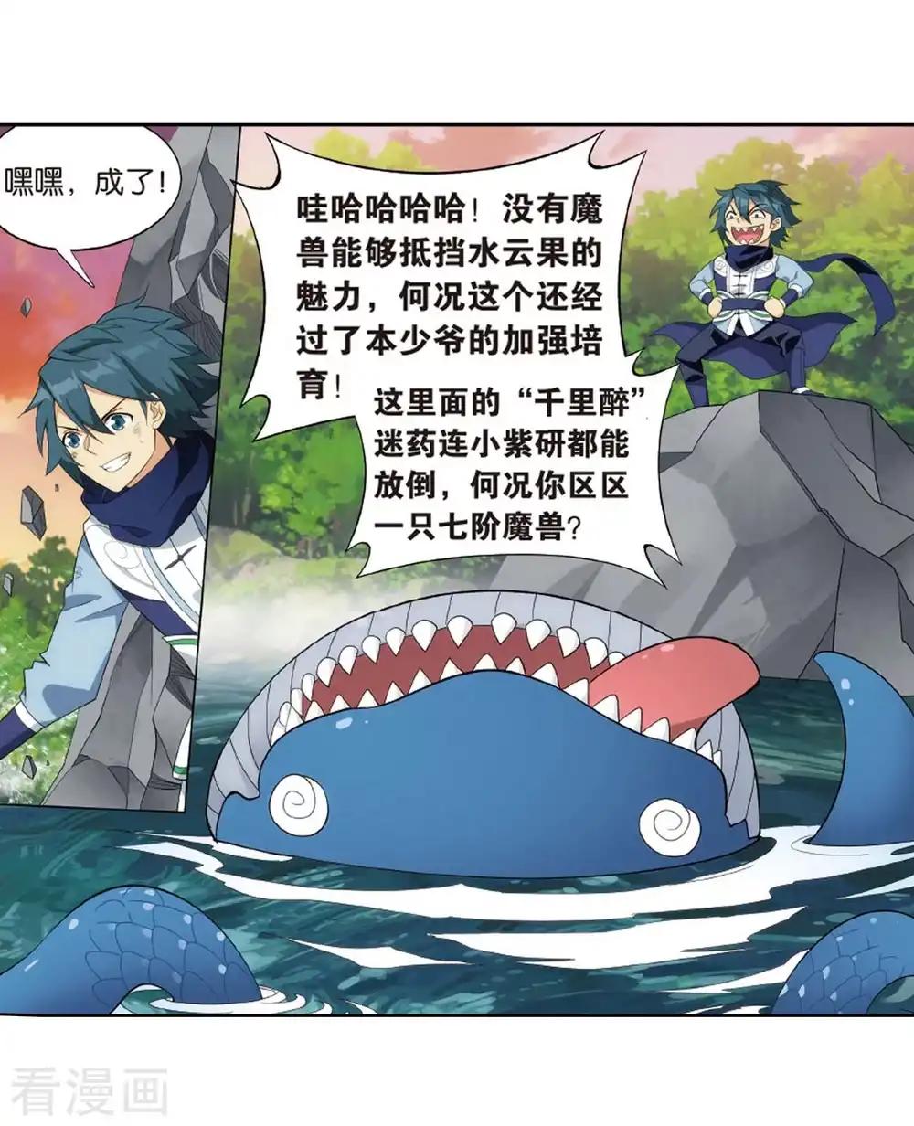 第807话 觅宝（上） 第27页