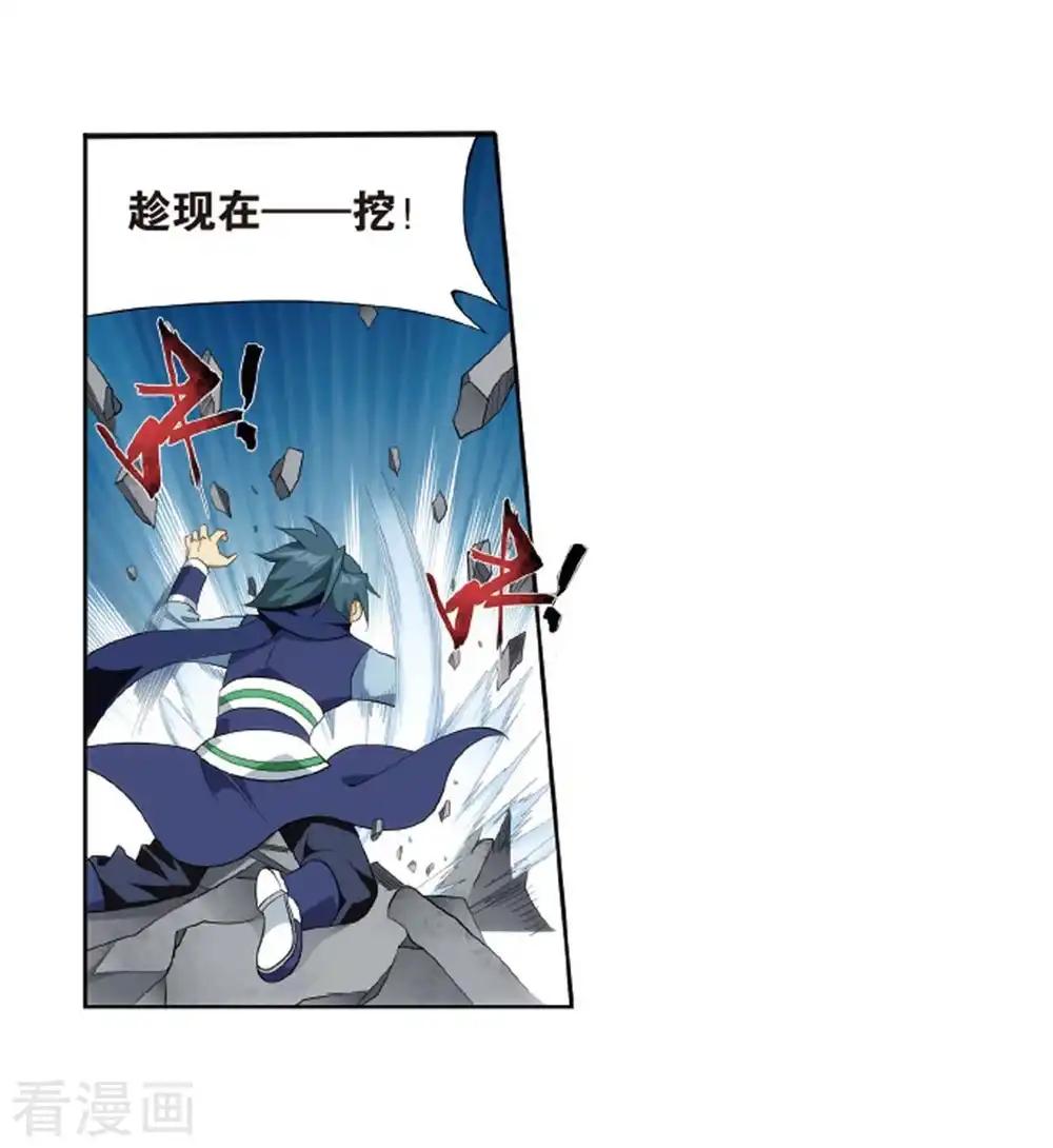 第807话 觅宝（上） 第28页