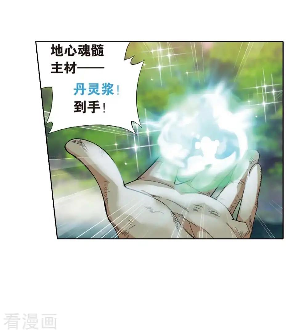 第807话 觅宝（上） 第29页