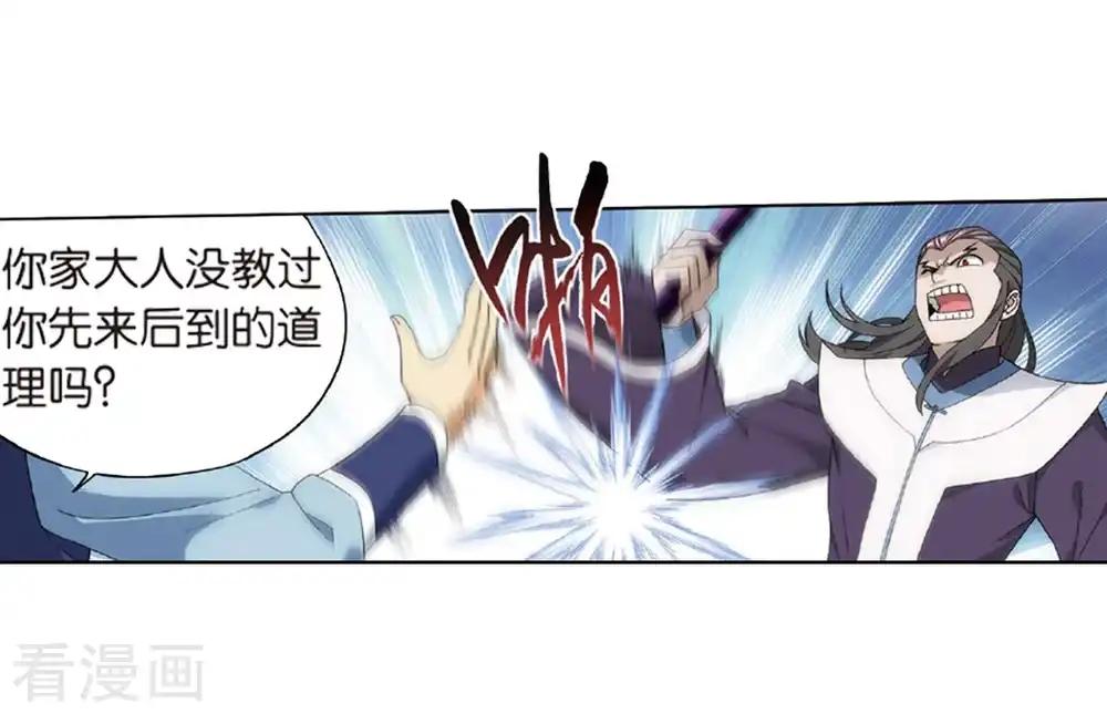 第791话 铜片的秘密（上） 第4页