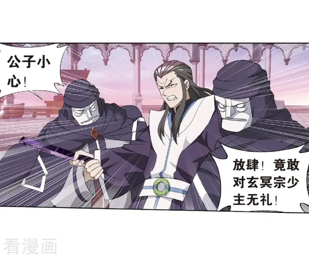 第791话 铜片的秘密（上） 第5页