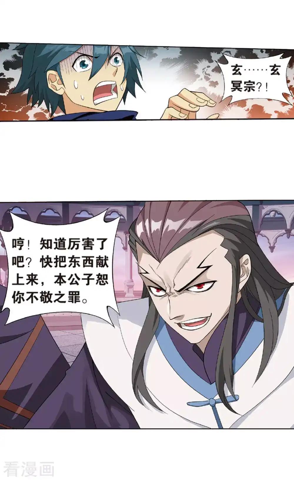 第791话 铜片的秘密（上） 第6页