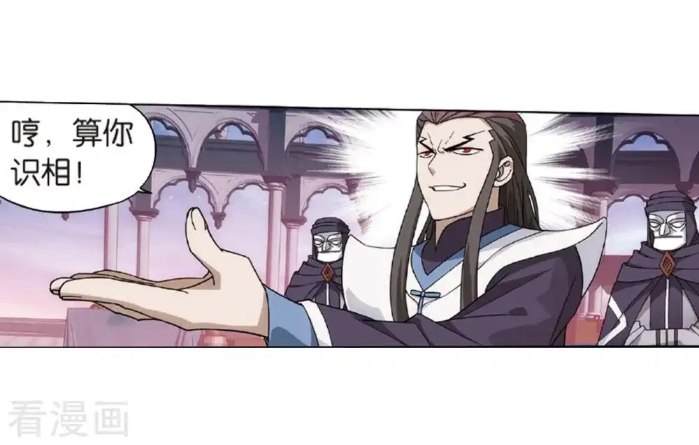 第791话 铜片的秘密（上） 第8页